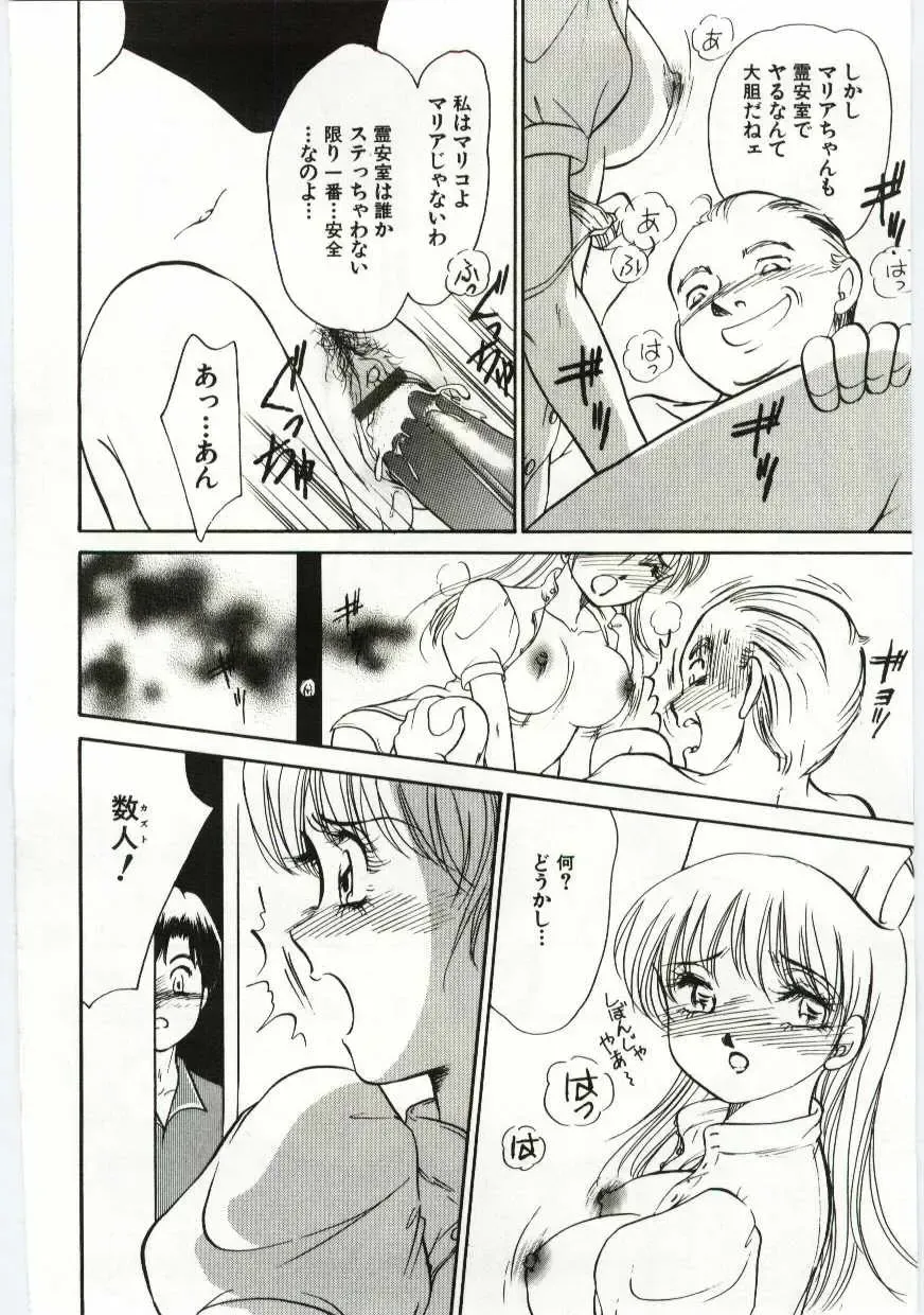 Kanin no le Vol. 6 ~Boshi Ijou Seiai Hen~ Fhentai - Page 151