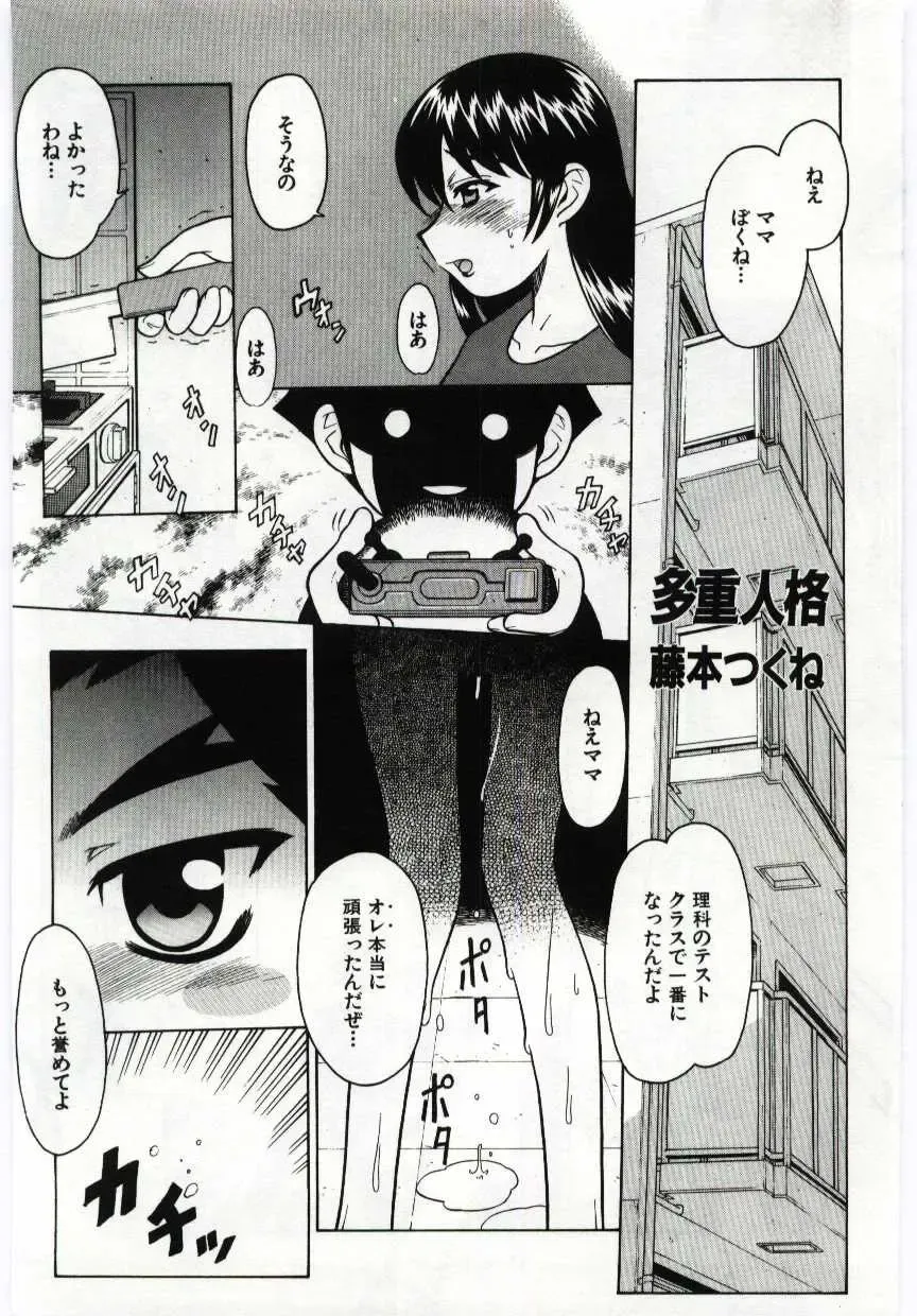 Kanin no le Vol. 6 ~Boshi Ijou Seiai Hen~ Fhentai - Page 164
