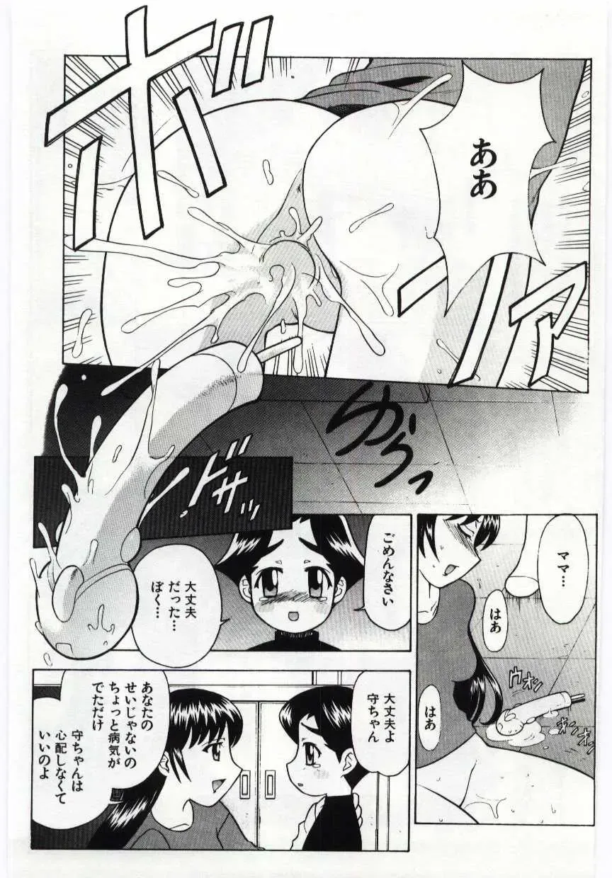 Kanin no le Vol. 6 ~Boshi Ijou Seiai Hen~ Fhentai - Page 166