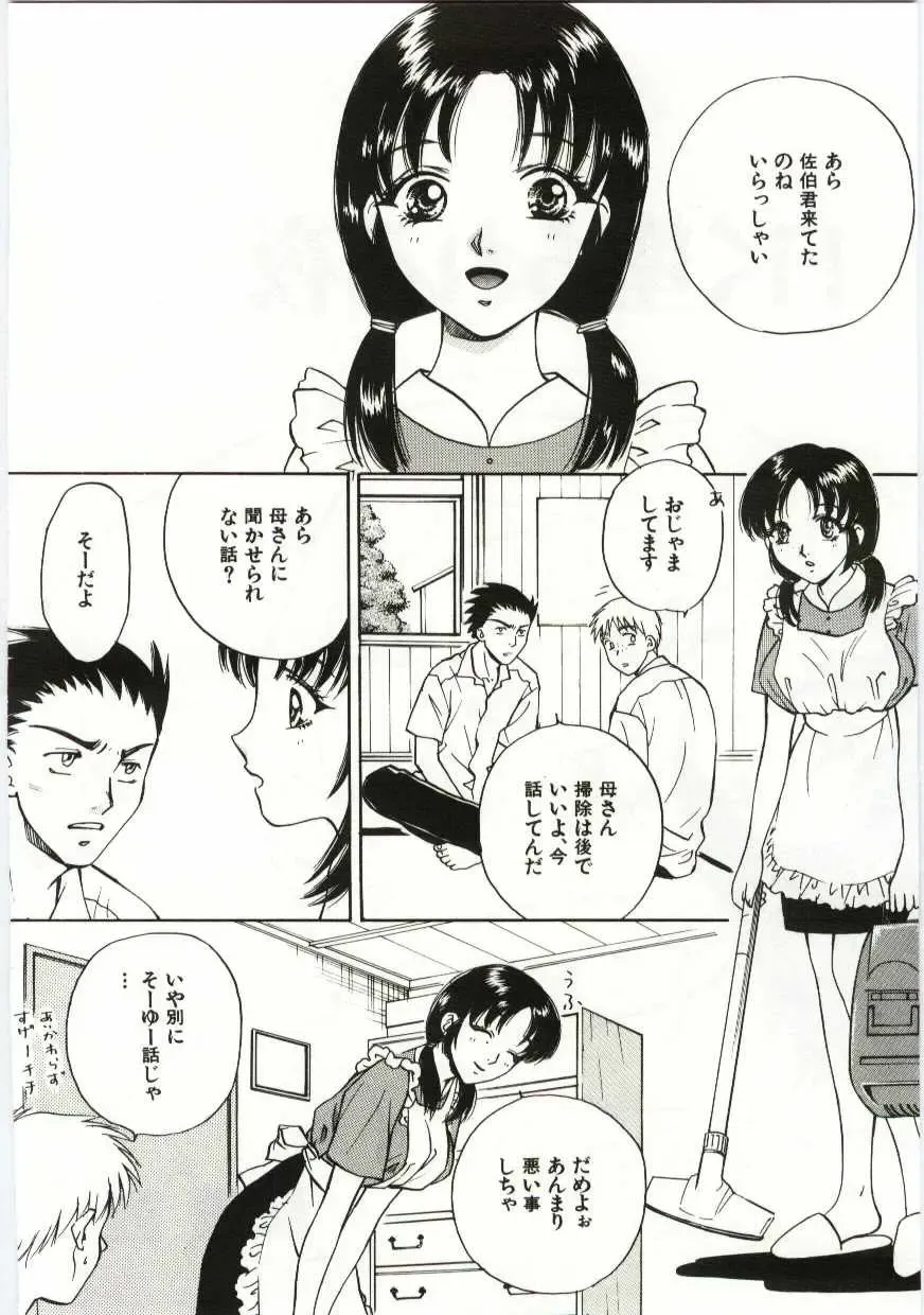 Kanin no le Vol. 6 ~Boshi Ijou Seiai Hen~ Fhentai - Page 25