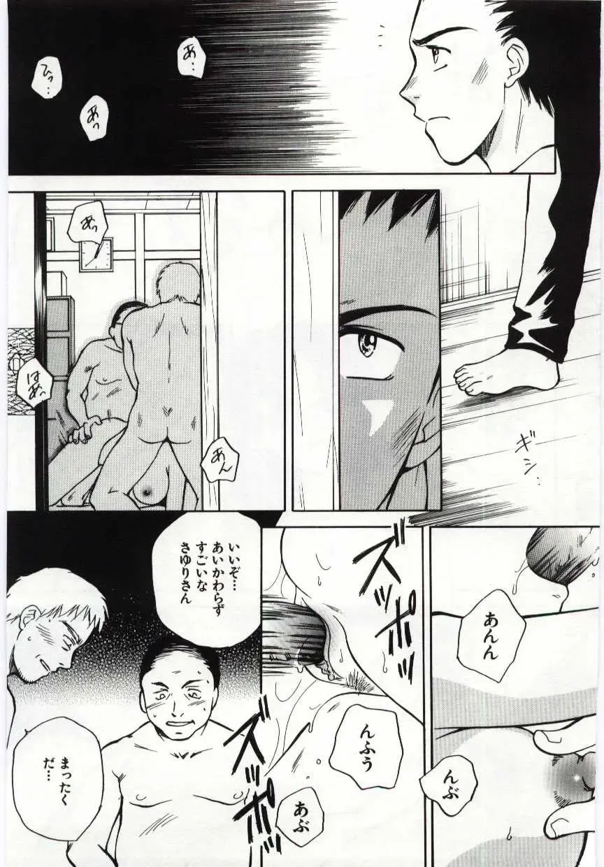 Kanin no le Vol. 6 ~Boshi Ijou Seiai Hen~ Fhentai - Page 32