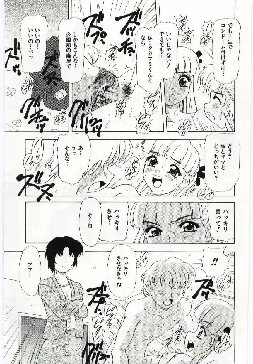 Kanin no le Vol. 6 ~Boshi Ijou Seiai Hen~ Fhentai - Page 66