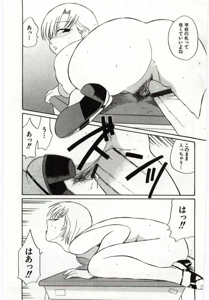 Kanin no le Vol. 6 ~Boshi Ijou Seiai Hen~ Fhentai - Page 82