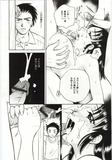 Kanin no le Vol. 6 ~Boshi Ijou Seiai Hen~ Fhentai.net - Page 35