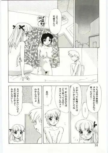 Kanin no le Vol. 6 ~Boshi Ijou Seiai Hen~ Fhentai.net - Page 73