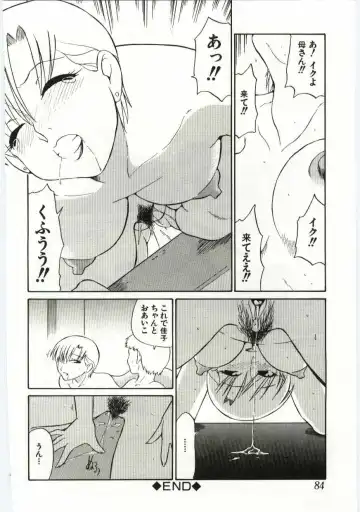 Kanin no le Vol. 6 ~Boshi Ijou Seiai Hen~ Fhentai.net - Page 83