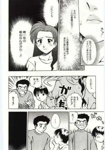 Kanin no le Vol. 6 ~Boshi Ijou Seiai Hen~ Fhentai.net - Page 93