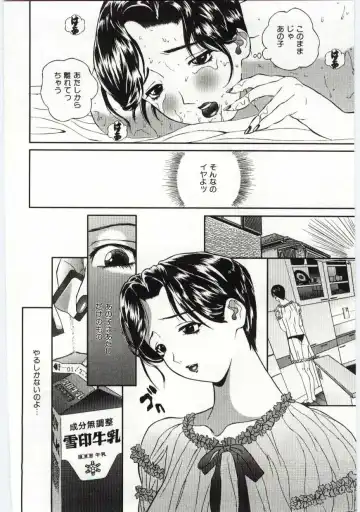 Kanin no le Vol. 6 ~Boshi Ijou Seiai Hen~ Fhentai.net - Page 127