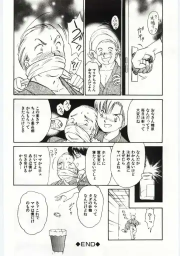 Kanin no le Vol. 6 ~Boshi Ijou Seiai Hen~ Fhentai.net - Page 163