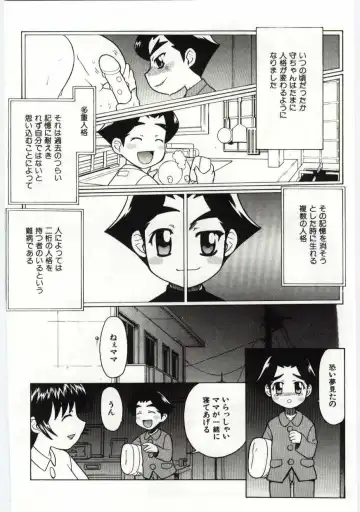 Kanin no le Vol. 6 ~Boshi Ijou Seiai Hen~ Fhentai.net - Page 167