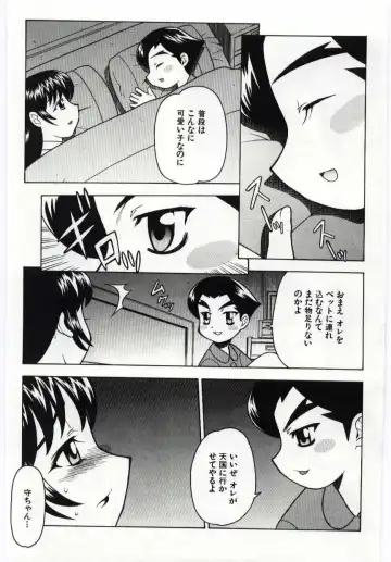 Kanin no le Vol. 6 ~Boshi Ijou Seiai Hen~ Fhentai.net - Page 168