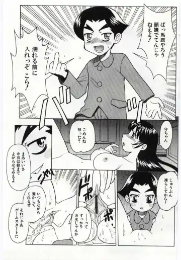 Kanin no le Vol. 6 ~Boshi Ijou Seiai Hen~ Fhentai.net - Page 170