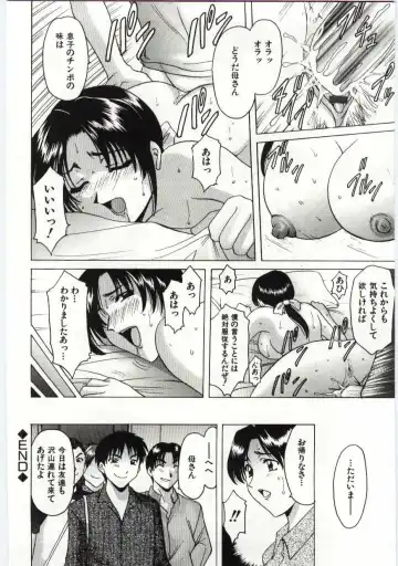 Kanin no le Vol. 6 ~Boshi Ijou Seiai Hen~ Fhentai.net - Page 177