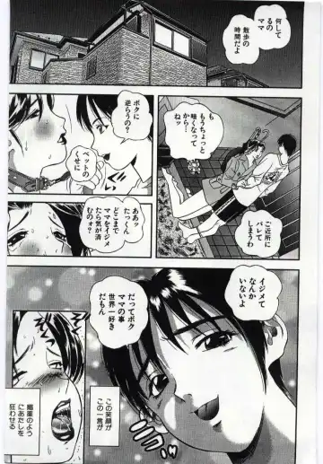 Kanin no le Vol. 6 ~Boshi Ijou Seiai Hen~ Fhentai.net - Page 142