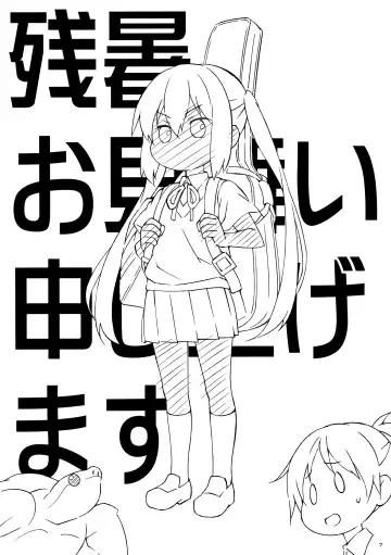 [Sakana] 2 PONDTEST Fhentai - Page 5