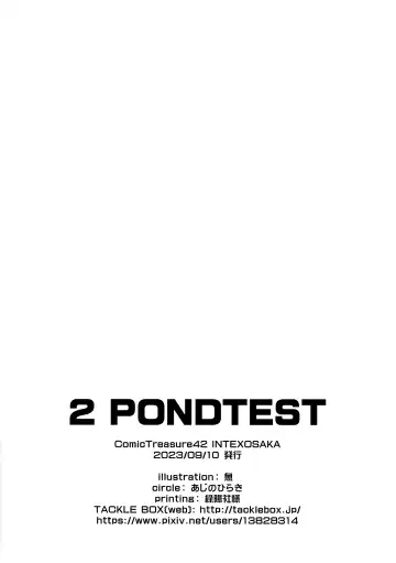 [Sakana] 2 PONDTEST Fhentai - Page 6