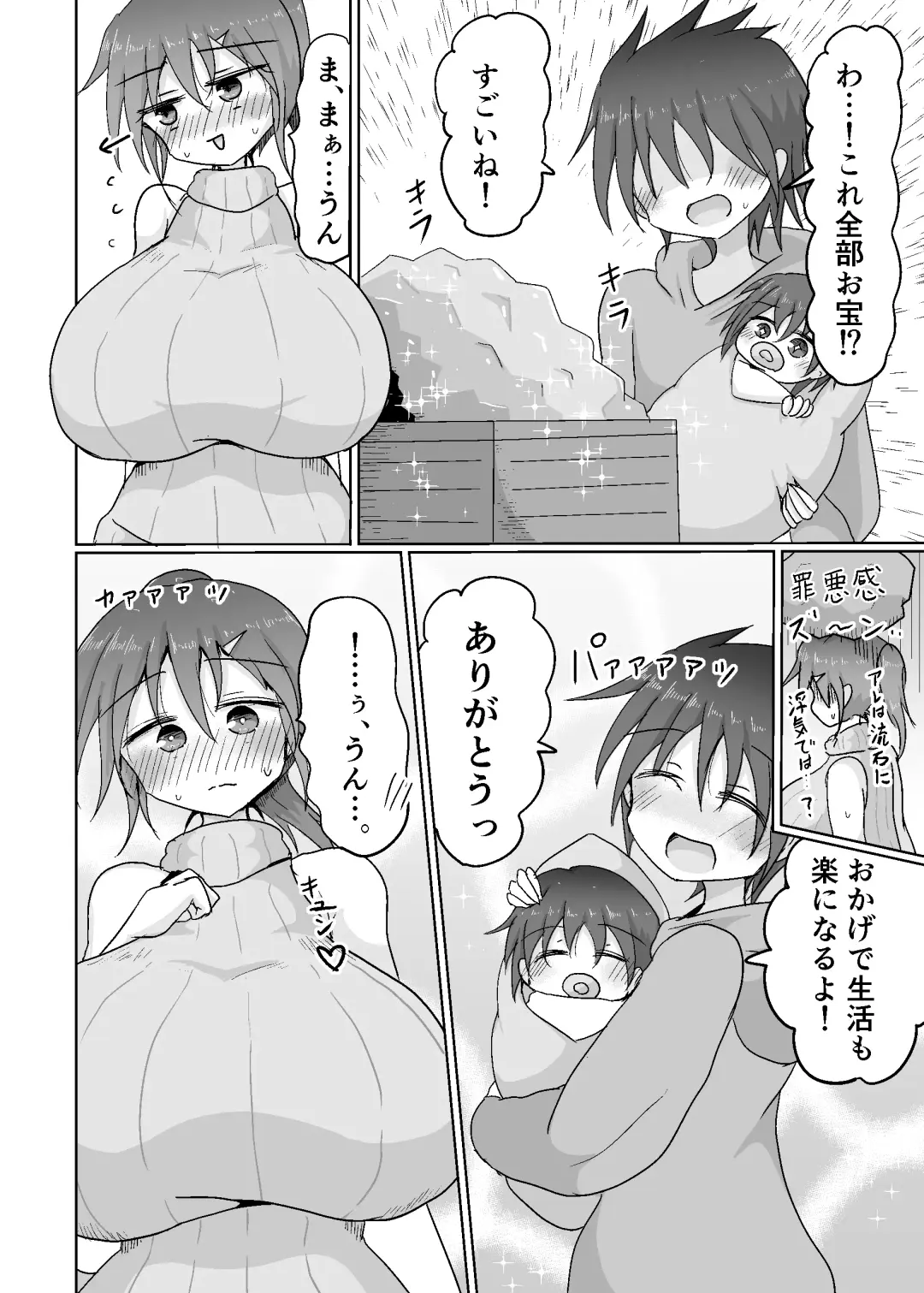 [Tera] 人妻忍者がエッチなダンジョンに挑む本 Fhentai - Page 18