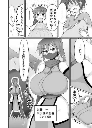 [Tera] 人妻忍者がエッチなダンジョンに挑む本 Fhentai.net - Page 4