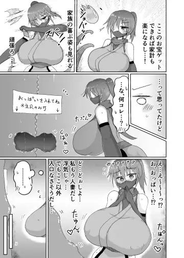 [Tera] 人妻忍者がエッチなダンジョンに挑む本 Fhentai.net - Page 5