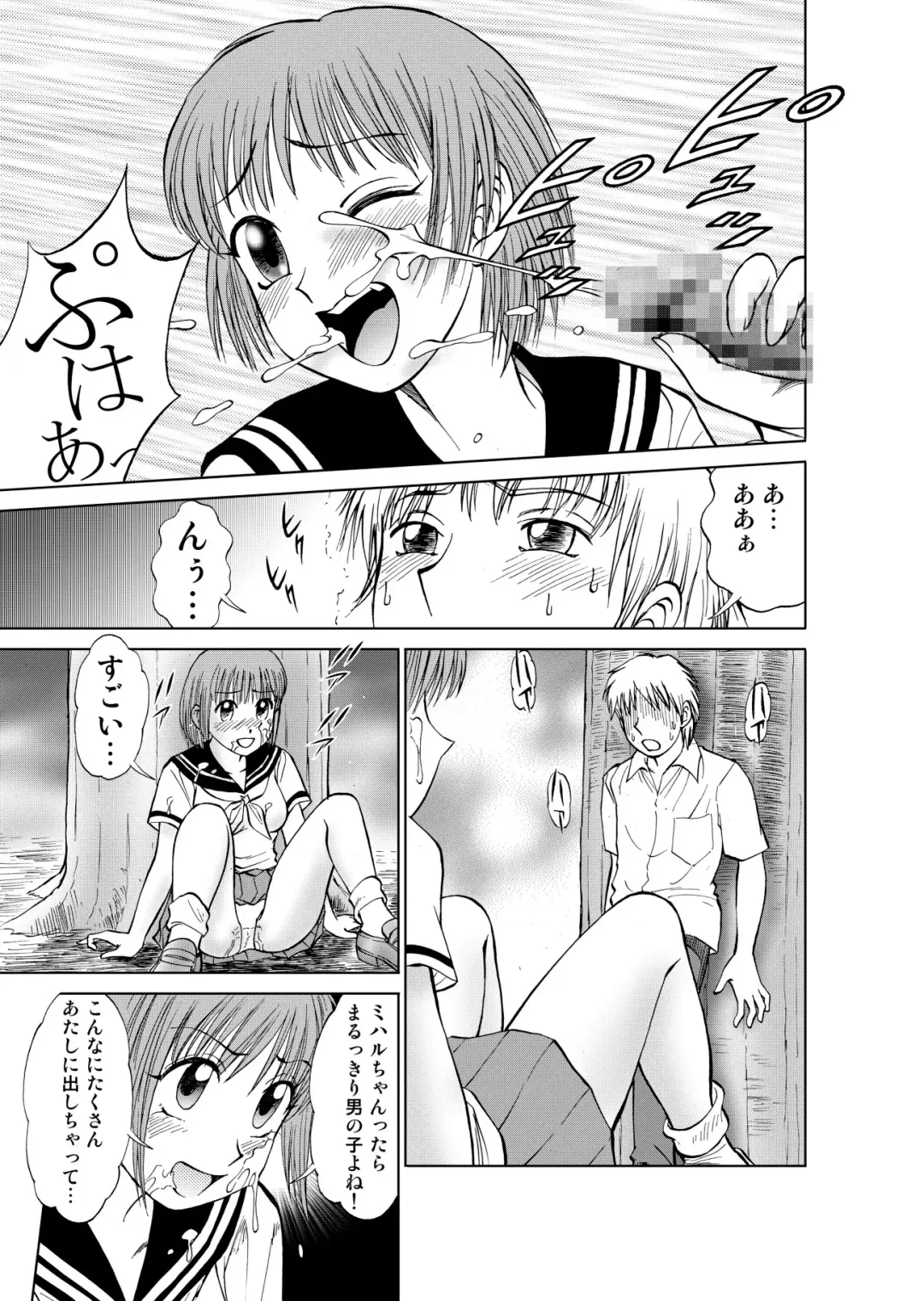 [Nankin Maachan] 新。僕が彼女に着がえたら3 Fhentai - Page 11