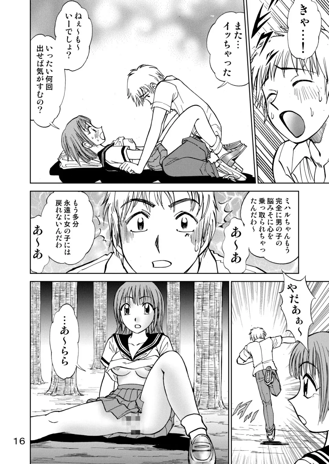 [Nankin Maachan] 新。僕が彼女に着がえたら3 Fhentai - Page 18