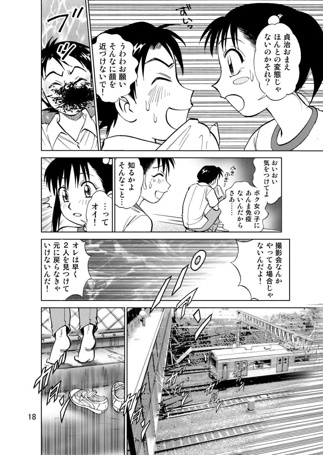 [Nankin Maachan] 新。僕が彼女に着がえたら3 Fhentai - Page 20