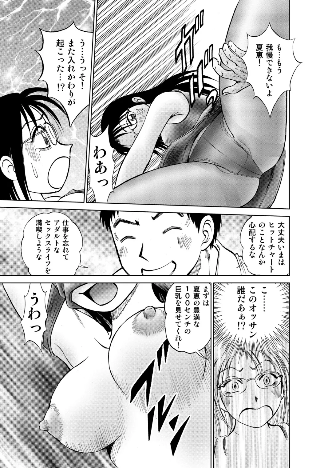 [Nankin Maachan] 新。僕が彼女に着がえたら3 Fhentai - Page 29