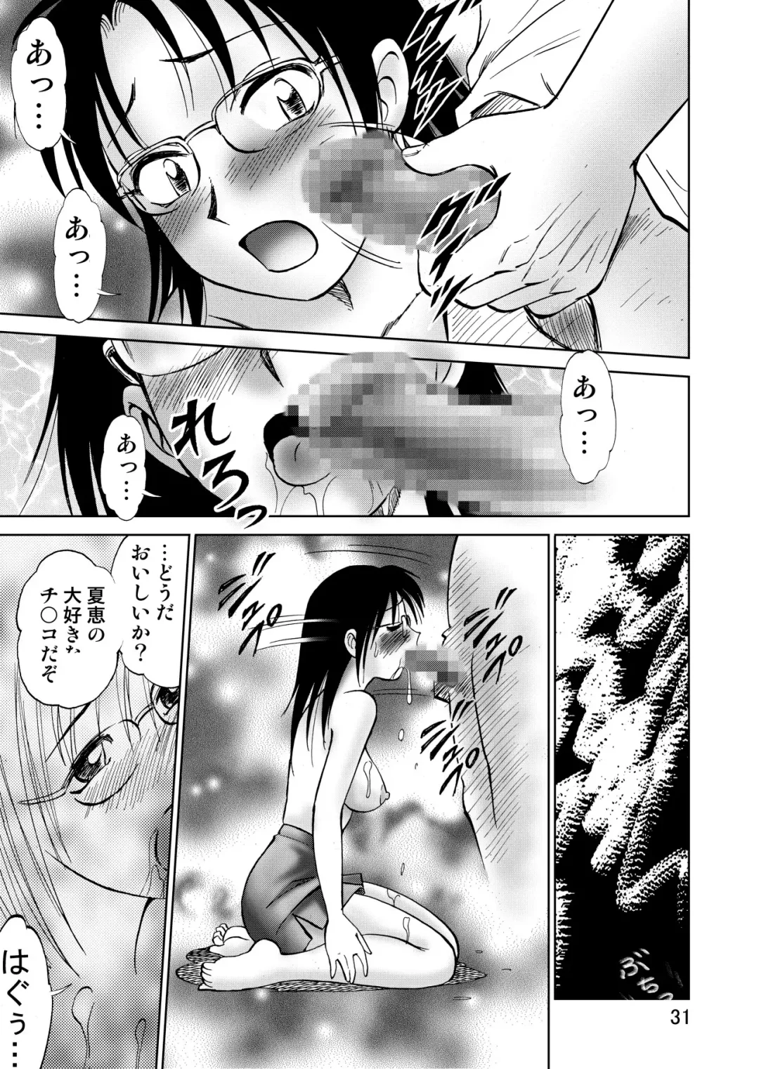 [Nankin Maachan] 新。僕が彼女に着がえたら3 Fhentai - Page 33