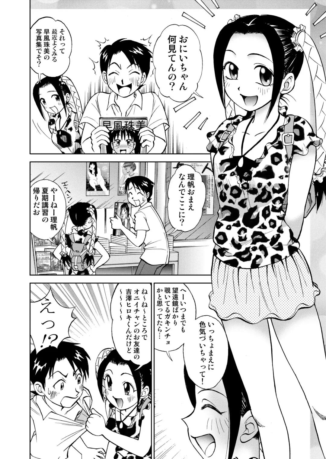 [Nankin Maachan] 新。僕が彼女に着がえたら3 Fhentai - Page 4