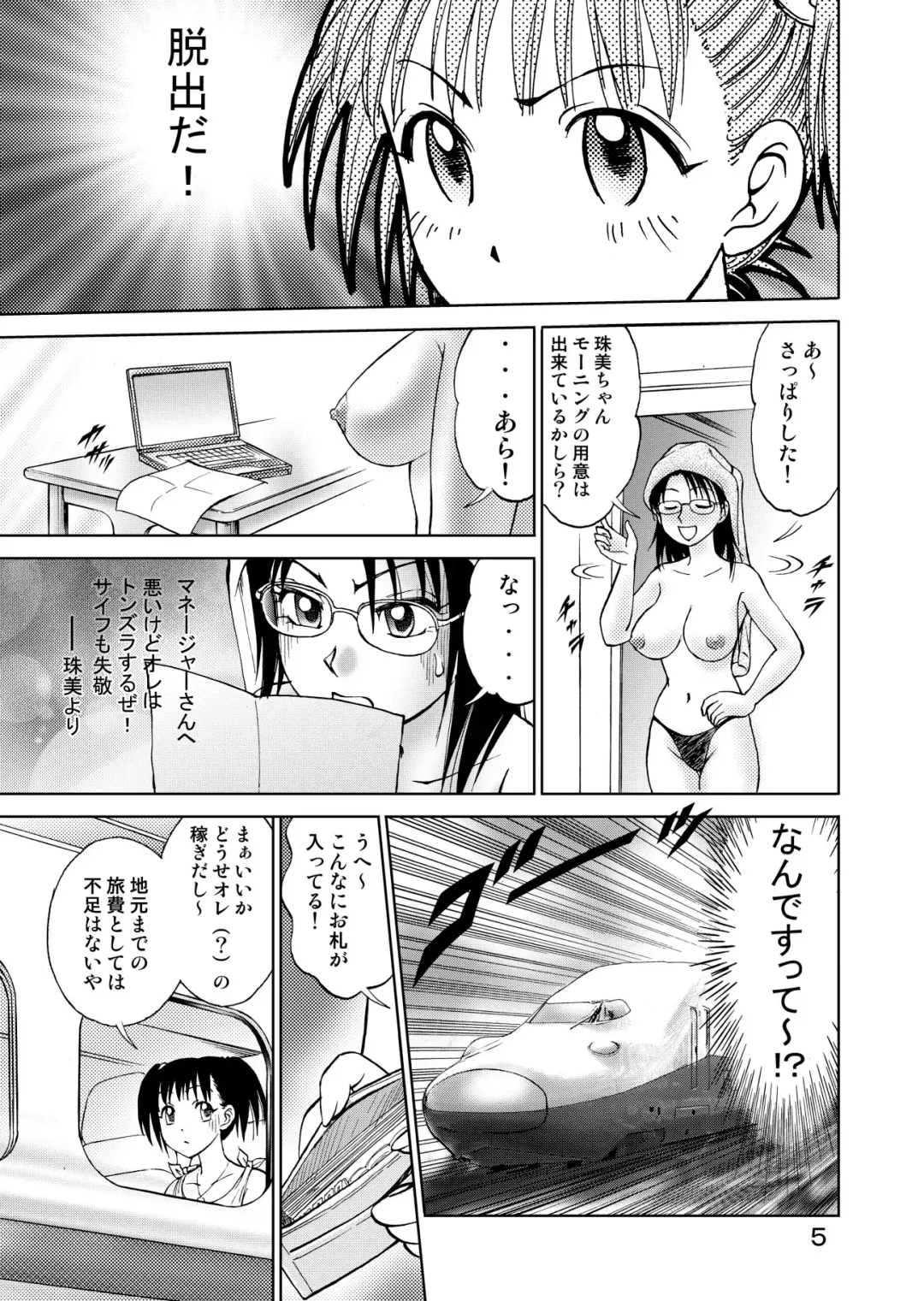 [Nankin Maachan] 新。僕が彼女に着がえたら3 Fhentai - Page 7