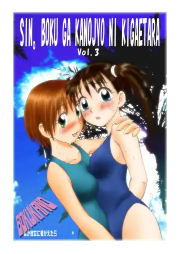 Read [Nankin Maachan] 新。僕が彼女に着がえたら3 - Fhentai