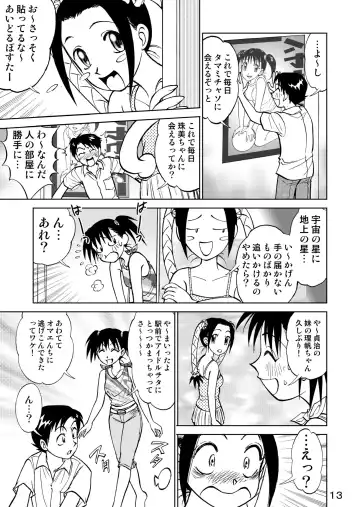 [Nankin Maachan] 新。僕が彼女に着がえたら3 Fhentai - Page 15