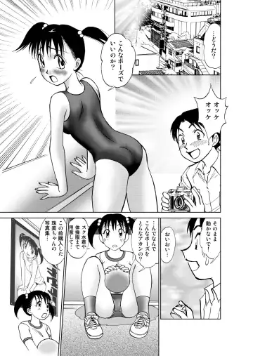[Nankin Maachan] 新。僕が彼女に着がえたら3 Fhentai - Page 19