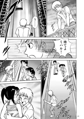[Nankin Maachan] 新。僕が彼女に着がえたら3 Fhentai - Page 21