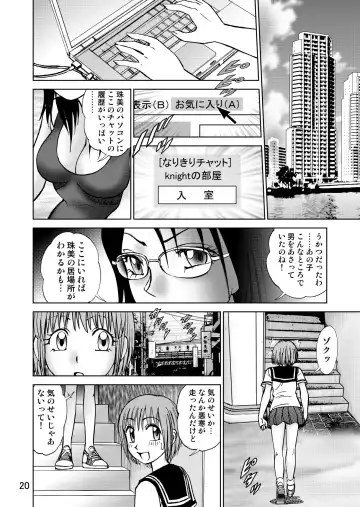 [Nankin Maachan] 新。僕が彼女に着がえたら3 Fhentai - Page 22