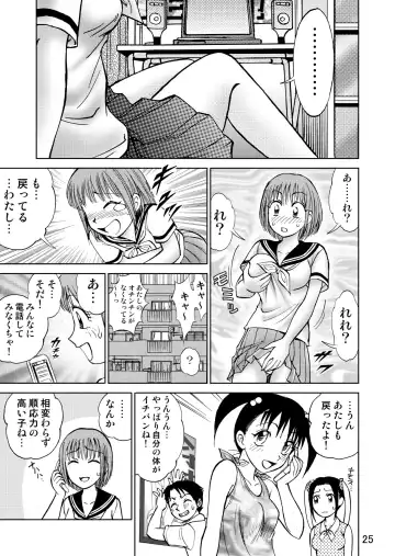 [Nankin Maachan] 新。僕が彼女に着がえたら3 Fhentai - Page 27