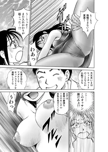 [Nankin Maachan] 新。僕が彼女に着がえたら3 Fhentai - Page 29