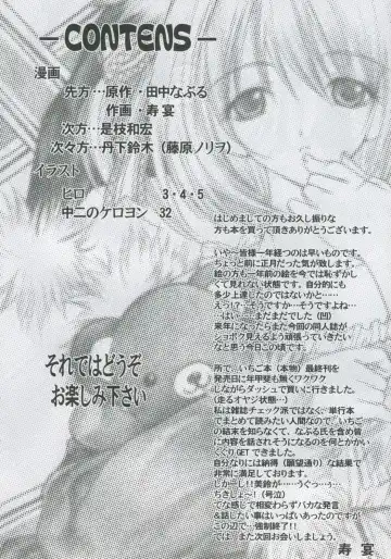 [Kotobuki Utage] PM08 Shuu Ichigo Gari Fhentai - Page 5