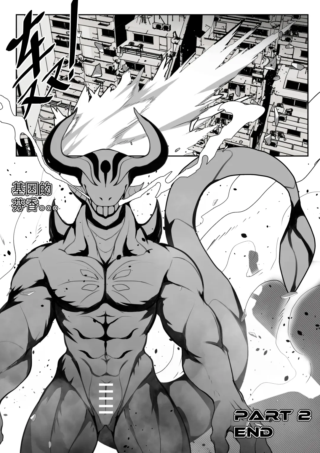 [Alanisawolf] ERROR Part2 B Fhentai - Page 15