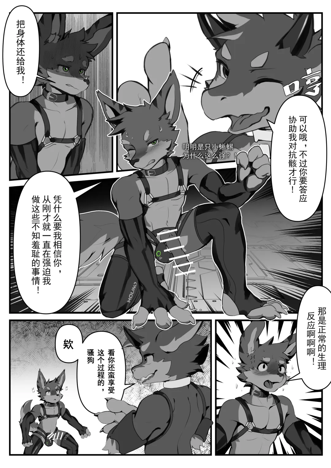 [Alanisawolf] ERROR Part2 B Fhentai - Page 2