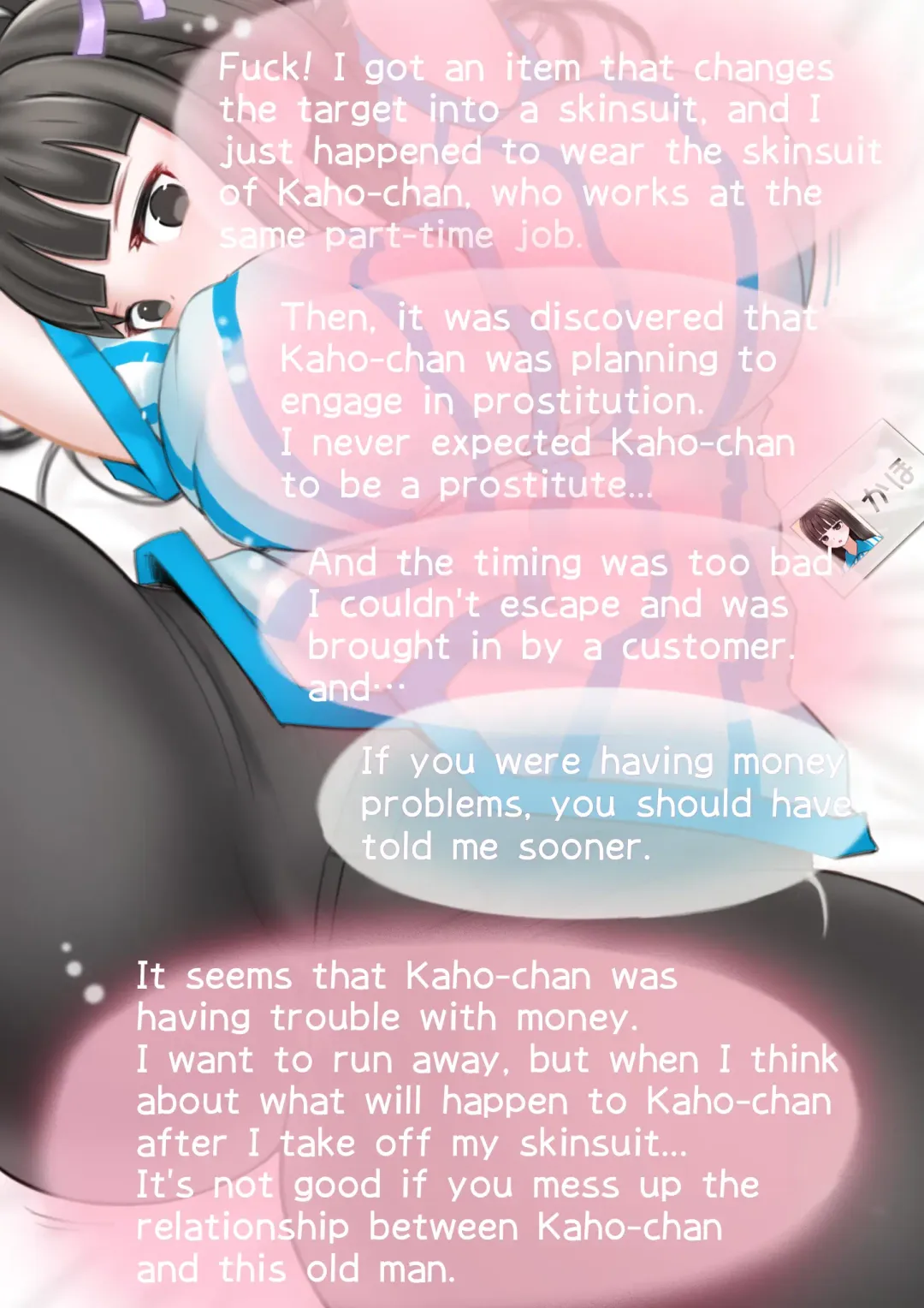 Conveni Tenin Kaho-chan o Kitara Papakatsu no Yoyaku ga Haitteita Fhentai - Page 1