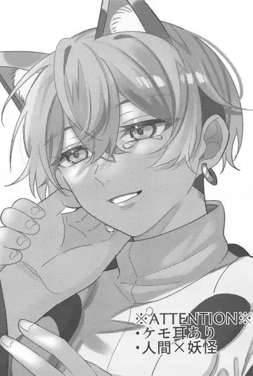 [Nero] Mata Anata ni Koi o Shite Fhentai - Page 2