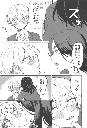 [Nero] Mata Anata ni Koi o Shite Fhentai - Page 16