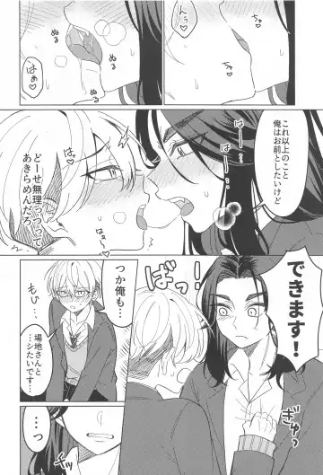 [Nero] Mata Anata ni Koi o Shite Fhentai - Page 17