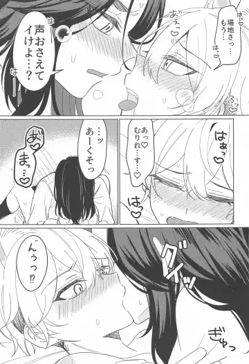 [Nero] Mata Anata ni Koi o Shite Fhentai - Page 20