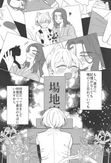 [Nero] Mata Anata ni Koi o Shite Fhentai - Page 27