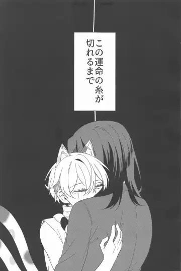 [Nero] Mata Anata ni Koi o Shite Fhentai - Page 28