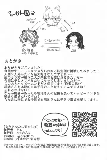 [Nero] Mata Anata ni Koi o Shite Fhentai - Page 29