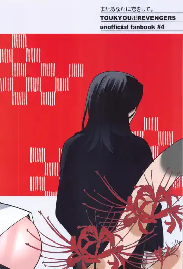 [Nero] Mata Anata ni Koi o Shite Fhentai - Page 30