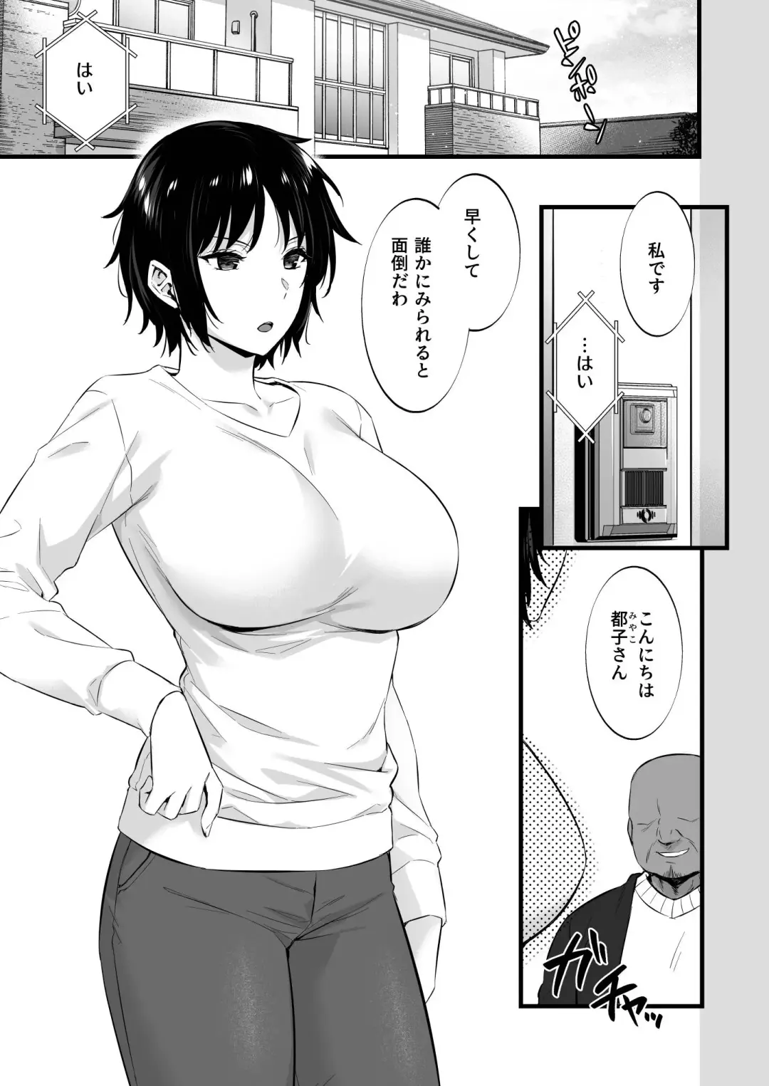 [Abe Inori] Rental Tanetsuke Ojisan 7 ~Yokkyuu Fuman no Hitozuma wa Jitaku de mo Tanetsuke Ojisan to no Uwaki Sex ni Hamerare Nukedasenai~ Fhentai - Page 3